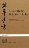 Cover: Fern&ouml;stliche Br&uuml;ckenschl&auml;ge - Peter Lang Verlag