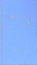 Cover: Hundert Gedichte - Aufbau