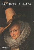 Cover: Die Alte Pinakothek M&uuml;nchen - C.H.BECK