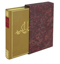 Abbildung von: Der Koran - C.H.BECK