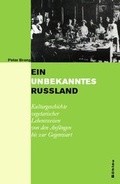 Cover: Ein unbekanntes Russland - B&ouml;hlau