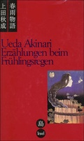 Cover: Erz&auml;hlungen beim Fr&uuml;hlingsregen - Insel