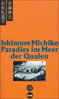 Cover: Paradies im Meer der Qualen - Insel