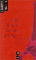 Cover: Schafsges&auml;nge - Insel