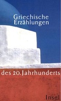 Cover: Griechische Erz&auml;hlungen des 20. Jahrhunderts - Insel