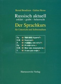 Cover: Russisch aktuell / Der Sprachkurs. F&uuml;r Unterricht und Studium (Buch) - Harrassowitz Verlag
