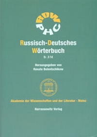 Abbildung von: Russisch-Deutsches Wörterbuch (RDW) / Russisch-Deutsches Wörterbuch. Band 5: ? ? - Harrassowitz Verlag