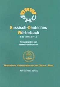 Abbildung von: Russisch-Deutsches Wörterbuch (RDW) / Russisch-Deutsches Wörterbuch. Band 8: ? - ??????? - Harrassowitz Verlag