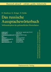 Abbildung von: Russisch aktuell / Russisch aktuell - erklärt, geübt, beherrscht. Das russische Aussprachewörterbuch (Download-Lizenzschlüssel) - Harrassowitz Verlag