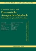 Cover: Russisch Aktuell - Erklart, Geubt, Beherrscht. Das Russische Ausspracheworterbuch Auf DVD (Version 7.X) - Harrassowitz Verlag