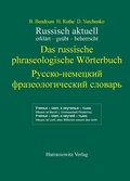 Cover: Russisch aktuell / Das russische phraseologische W&ouml;rterbuch. Buch + Download-Lizenzschl&uuml;ssel - Harrassowitz Verlag