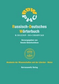Abbildung von: Russisch-Deutsches Wörterbuch (RDW) / Russisch-Deutsches Wörterbuch. Band 9: ?????? - ??-???????? - Harrassowitz Verlag