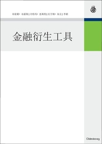 Enlarge image Cover: Derivatives - De Gruyter Oldenbourg