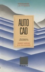 Cover: Programmierleitfaden AutoCAD - Vieweg+Teubner Verlag