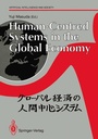 Cover: Human-Centred Systems in the Global Economy - Springer