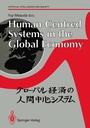 Cover: Human-Centred Systems in the Global Economy - Springer