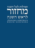 Cover: J&uuml;disches Gebetbuch Hebr&auml;isch-Deutsch / Rosch Haschana - G&uuml;tersloher Verlagshaus
