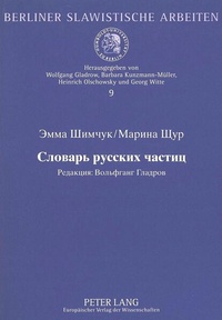 Abbildung von: Wörterbuch der russischen Partikeln - Peter Lang Verlag