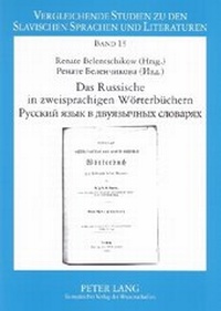 Abbildung von: Das Russische in zweisprachigen Wörterbüchern- ??????? ???? ? ?????????? ???????? - Peter Lang Verlag