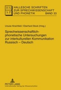 Cover: Sprechwissenschaftlich-phonetische Untersuchungen zur interkulturellen Kommunikation Russisch - Deutsch - Peter Lang Verlag