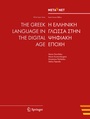 Cover: The Greek Language in the Digital Age - Springer