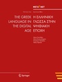 Cover: The Greek Language in the Digital Age - Springer