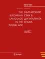 Cover: The Bulgarian Language in the Digital Age - Springer