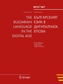 Cover: The Bulgarian Language in the Digital Age - Springer