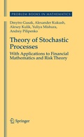 Cover: Theory of Stochastic Processes - Springer