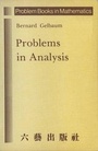 Cover: Problems in Analysis - Springer