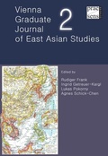 Cover: Vienna Graduate Journal of East Asian, Studies 2 - Praesens Verlag