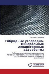 Abbildung von: Gibridnye Uglerodno-Mineral'nye Lekarstvennye Adsorbenty - LAP Lambert Academic Publishing