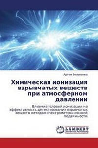 Abbildung von: Khimicheskaya Ionizatsiya Vzryvchatykh Veshchestv Pri Atmosfernom Davlenii - LAP Lambert Academic Publishing