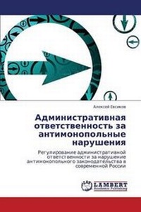Abbildung von: Administrativnaya otvetstvennost' za antimonopol'nye narusheniya - LAP Lambert Academic Publishing
