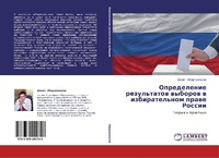 Abbildung von: Opredelenie rezul'tatov vyborov v izbiratel'nom prave Rossii - LAP Lambert Academic Publishing