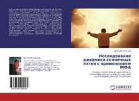 Abbildung von: Issledovanie Dinamiki Solnechnykh Pyaten S Primeneniem Mfa - LAP Lambert Academic Publishing