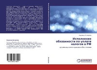 Abbildung von: Ispolnenie Obyazannosti Po Uplate Nalogov V RF - LAP Lambert Academic Publishing