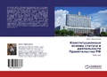 Bild: Konstitutsionnye osnovy statusa i deyatel'nosti Pravitel'stva RF - LAP Lambert Academic Publishing