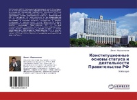 Abbildung von: Konstitutsionnye osnovy statusa i deyatel'nosti Pravitel'stva RF - LAP Lambert Academic Publishing