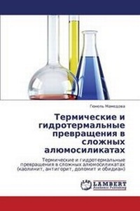 Abbildung von: Termicheskie I Gidrotermal'nye Prevrashcheniya V Slozhnykh Alyumosilikatakh - LAP Lambert Academic Publishing