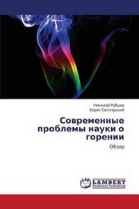 Abbildung von: Sovremennye Problemy Nauki O Gorenii - LAP Lambert Academic Publishing