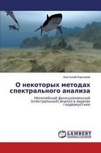 Abbildung von: O Nekotorykh Metodakh Spektral'nogo Analiza - LAP Lambert Academic Publishing