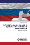Bild: Izbiratel'noe Pravo I Protsess Rossiyskoy Federatsii - LAP Lambert Academic Publishing