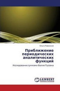 Abbildung von: Priblizhenie Periodicheskikh Analiticheskikh Funktsiy - LAP Lambert Academic Publishing