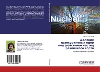 Abbildung von: Delenie Transuranovykh Yader Pod Deystviem Chastits Razlichnogo Sorta - LAP Lambert Academic Publishing