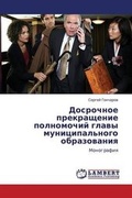 Bild: Dosrochnoe Prekrashchenie Polnomochiy Glavy Munitsipal'nogo Obrazovaniya - LAP Lambert Academic Publishing