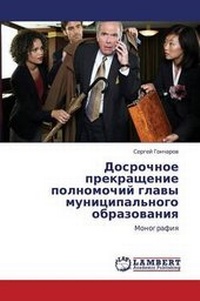 Abbildung von: Dosrochnoe Prekrashchenie Polnomochiy Glavy Munitsipal'nogo Obrazovaniya - LAP Lambert Academic Publishing