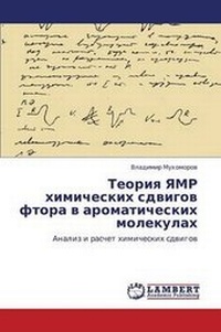 Abbildung von: Teoriya Yamr Khimicheskikh Sdvigov Ftora V Aromaticheskikh Molekulakh - LAP Lambert Academic Publishing