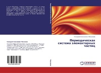 Abbildung von: Periodicheskaya sistema elementarnykh chastits - LAP Lambert Academic Publishing