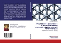 Abbildung von: Vnutrennee Dvizhenie I Kooperativnye Yavleniya V Superionnykh Triftoridakh - LAP Lambert Academic Publishing